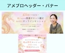 心を掴むアメブロデザイン♪世界観を形にします ヘッダー・バナーお揃い♪上品・華やかなデザインが得意です！ イメージ2