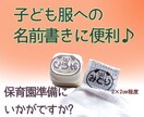 お名前はんこをお作りします 名前をポンポン押せる♪忙しいママパパに大人気! イメージ3