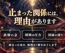 不動心眼|復縁へ導く霊視をし二人の絆を結び直します 相手の未練と本音を直視|止まった2人の時間を再び動かします イメージ4