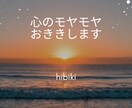 お話をお聞きいたします 貴方様に寄り添ってお話お聞きいたします イメージ1