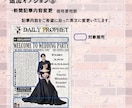 日刊預言者新聞風のウェルカムボードを作成します ハリー・ポッターの世界を再現！あの新聞でゲストをお出迎え イメージ6