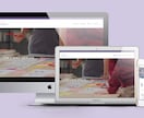 高品質なデザインのHPを制作します デザイン歴10年以上のWebデザイナーが制作 イメージ2