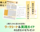 悩み・モヤモヤをコーチングで整理し見える化します Gallup認定コーチが対話内容をマインドマップ化し共有✨ イメージ6