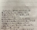 気持ち伝わる　書道8段が何でも丁寧に代筆します 即日対応可真心込めて代筆致します、後悔はさせません！ イメージ4