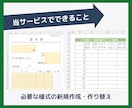 企業様・個人事業主様向け！エクセル作成代行します 収支管理、目標管理等まとまったフォーマット作成お任せください イメージ5