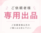 個別対応専用出品となります こちらは個別対応専用出品です。 イメージ1
