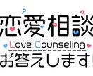 恋愛についての相談聞きます 5つのマチアプ経験！話題作りや誘い方もお伝えできます！ イメージ1