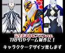 スタイリッシュな人外の立ち絵をおまかせで制作します 3名様限定基本料金5000円！TRPGやゲーム制作に使用可能 イメージ1