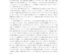 プロの小説家による踏み込んだ感想をお届けします 最短翌日/ハイレベルな評価・感想が今すぐに欲しい人向け イメージ3