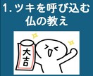 1.仏の教え：運に恵まれる人の秘密をお伝えします 日々の心がけが、これからのあなたの運を育てます イメージ1
