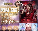 手持ちの顔写真だけで映えるフライヤーを作成します 撮影不要・衣装不要！手持ち写真で即日納品！ イメージ1
