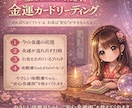 座敷童ちゃんにきく  金運カードリーディングします 「がんばらなくていいよ お金は“安心”がすきなんだよ」 イメージ1