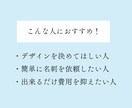 価格を抑えてお得な名刺を制作します デザインはandkouにお任せ！ イメージ5