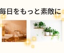 自宅をパワースポットにするお手伝いをします 家の“気”を整えて、家族みんなが笑顔に イメージ1