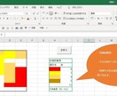 Excelセル色数え、提供いたします ・・・担当者や物品などの数を、数えたい人・・・ イメージ2