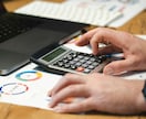 経理8年プロが記帳・経理をサポートします 経理財務8年の実務経験で個人事業主を丁寧にサポート イメージ1