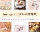InstagramテンプレをCanvaで作ります 【SNS画像】1枚～OK！見たくなるフィード作り イメージ1