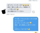 恋愛相談始めます Twitter・Instagramでの相談実績あり！ イメージ6
