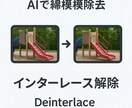動画を高画質＆補正AIで美しくします AIで映像の悩みをまとめて解決します イメージ4