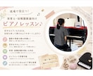 保育士・幼稚園教諭のためのピアノレッスンします 保育士、幼稚園の現場で役立つ、実践ピアノレッスンです！ イメージ1