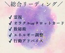 未来好転鑑定｜総合的に悩みを占います 【チャット鑑定】恋愛・仕事・未来の悩みを当たる鑑定で深読み イメージ2