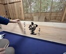 お慶び書道家による清く丁寧な筆文字作品を提供します ～貴方様と書家、両者の感性を生かしきる書作品に致しましょう～ イメージ8