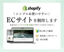 Shopifyストア立ち上げ代行します 非エンジニア専門・1週間で販売開始可能 イメージ10