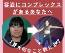 容姿コンプ脱却！ミスコン受賞者が必要な考え教えます 痩せてミスコン出場しても幸せじゃなかった私の真実 イメージ1