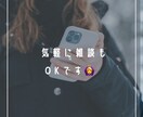 サクッとさらっとお話聞きます 昼休みの中、休憩時間、ご飯のお供にいかがですか？ イメージ3