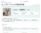 愛犬専用『うちのこトリセツ』作ります A4 PDFでわかる、うちの子の性格・お世話のコツ イメージ2
