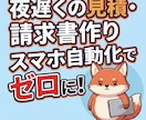 事務員いらず！大変な事務業務を自動化します 【相談無料】あなたがやることは、スマホを「ポチッ」と押すだけ イメージ1