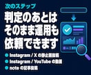 SNSの投稿形式と頻度をAI判定します 公開SNSのURL1つ送るだけで投稿形式と頻度をAI判定 イメージ10