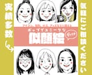 ポップな似顔絵作成します 【商用可】アイコン、グッズ様々使える似顔絵を作りませんか？ イメージ4