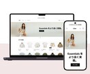 丁寧・高品質！ShopiyでECサイト作ります 高機能でデザイン性のあるECサイトを一から構築！ イメージ2