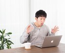 パワハラ上司の不満聞きます 解決しなくてもいい！とにかく聞いてくれ！！ イメージ6