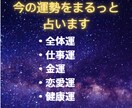 今の運勢をまるっと占います 気になる5つの運気を丁寧に読み解く イメージ1
