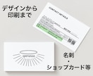 印刷までおまかせ！名刺作成・印刷代行いたします 手間無しでちゃんとした名刺　届いたらそのまますぐ使えます イメージ1