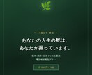 39歳以下の方限定⭐︎貴方様のお悩み相談鑑定します 依存しない新時代の占星術で、貴方と共に未来を作っていきます。 イメージ1
