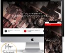 Webのプロ集団がデザイン性の高いHPを制作します プロに低額でデザイン性の高いHPを制作して欲しい方必見！ イメージ10