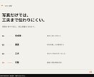 施工写真からInstagram投稿5枚を作ります 工務店向け｜5枚＋短い投稿文・修正2回 イメージ2