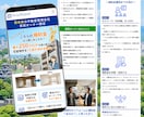 WordPressで成果につながるLPを作成します 修正無制限｜特急対応可｜スマホ対応｜ワードプレス イメージ5