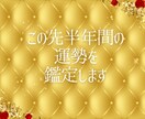 未来を切り拓く半年間の運勢をリーディングします 次の6ヶ月で訪れる変化と成長のチャンスを占いで明らかにしよう イメージ2