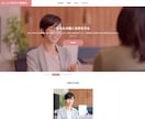 美しい企業・士業ホームページを「格安」で制作します 手軽に、イメージアップ！名刺代わりの信頼されるWebサイト イメージ8