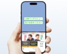 成果重視！プロがLINEリッチメニューを制作します 修正回数無制限！オシャレよりも成果を追求したリッチメニュー イメージ2