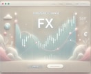 FXトレードやメンタル面、投資のお悩み相談承ります FXの疑問、困ったことなんでも聞きます、答えます イメージ1
