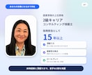 採用実績15年の2級技能士が「苦手質問」克服します 苦手な質問1つに全集中。深掘りとロープレで答えられる形に イメージ6