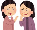 人疲れ・・お話伺います 対人関係って難しい。吐き出してみてください(^^) イメージ1