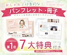 おしゃれな【パンフレット・冊子】作成します ◆美容・介護・スポーツ・医療・教育関連のデザインは当店で♪ イメージ1