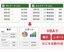 VBAで業務効率化ツールを作成します 要件の整理から丁寧に対応します。 イメージ4