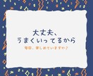 ゆるーく生きる。お話お聞きします ありのままの自分で大丈夫。今のままで大丈夫。 イメージ1